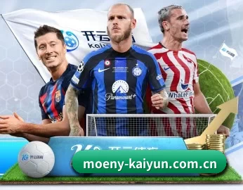 赛事数据与深度分析（kaiyun）